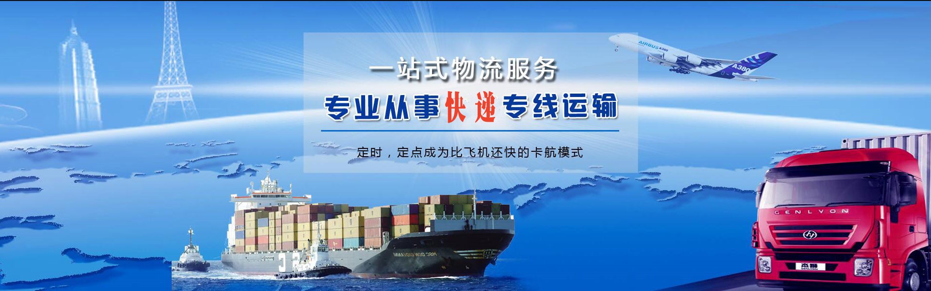 奇台到匈牙利物流公司-奇台至匈牙利物流专线-奇台空运到匈牙利-优时通物流有限公司